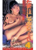 Sometes You Just Want to Suck it All In 4 jacket