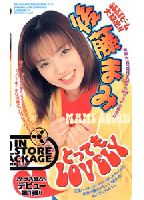 "Very, Very Lovely" jacket