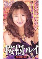 Pheonix: One More Time jacket