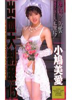 Red Hot Costume Collection 15 jacket