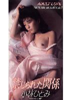 Forbidden Love jacket