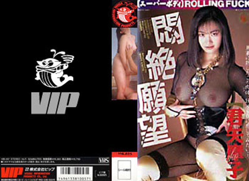 "Super Body&colon; Rolling Fuck&comma; Pleasure and Pain" jacket