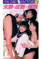 "Sailor Girl Factory: Unripe, Ripe, Overripe " jacket