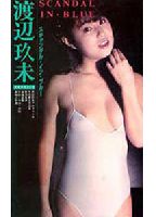 Scandal in Blue jacket