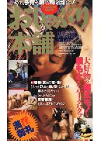 The Suck Shop jacket