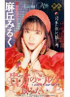 I Want to Drink Your Milk jacket