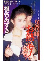 <strong>Teacher</strong>s Like it Hot jacket