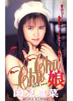 Kiss-Kiss Girl jacket