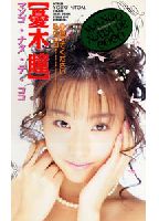 Mango Nata De Coco jacket