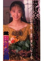 When I've Outgrown Daydreaming jacket