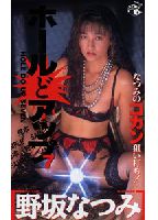 <strong>Hold</strong> <strong>Up</strong> 7 jacket