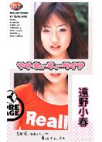 My Wife's a Cutie jacket