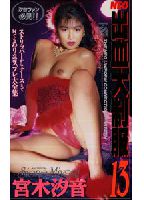 New Red Hot Costume Collection 13 jacket