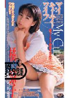 <strong>My</strong> Wife's <strong>a</strong> <strong>Cutie</strong>: In Se<strong>a</strong>rch of Endless Ple<strong>a</strong>sure jacket