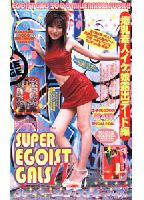 Extreme!! Master Train Gropers 28: Dirty Fingers Dancing over High School Girls' Snow White Panties jacket