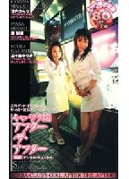 Cabaret Gals: After the After jacket