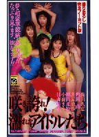 In Full Bloom! Moist Porn Idols jacket