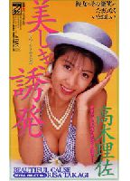 Beautiful Temptation jacket