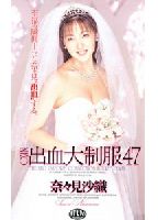 New Red-Hot Costume Collection 47 jacket