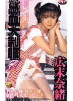 New Red-Hot Costume Collection 54 jacket