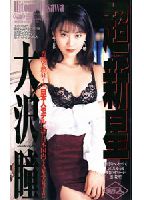 Super New Star jacket