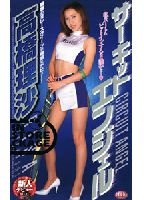 Circuit Angel jacket