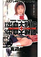 New Red-Hot Costume Collection+Underground Red-Hot Costume Collection jacket