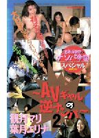 Kazuya Sawagi's Pick-Up Kingdom Special: Getting Picked Up 2 Mari Kanzuki and Hatsuki <strong>Erina</strong> jacket