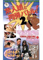 Go-go Chocoball! <strong>Amateur</strong> Girl vs.  Hot Flesh-Rod 2! Is this 20 year-old country girl a technician? jacket