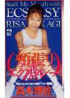 Devouring Ecstacy jacket