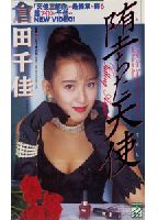 Fallen Angels jacket