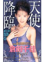 Angels' Descent jacket