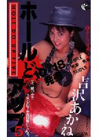 <strong>Hold</strong> <strong>UP</strong> 5 jacket