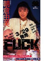 Secret Fuck Service jacket