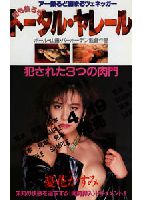 From the Front and From the Back: Total Fucking jacket