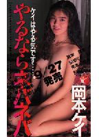 "If You're Gonna Do It, Make it Sticky" jacket