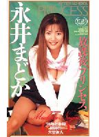 After School Princess jacket