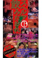 A Smattering of Osaka Special Souvenirs: Drink Cum Until You Drop! 6 jacket