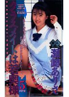 <strong>My</strong> <strong>Cl<strong>a</strong>ssm<strong>a</strong>te</strong> <strong>is</strong> <strong>a</strong> <strong>Young</strong> <strong>Wife</strong> 5 jacket