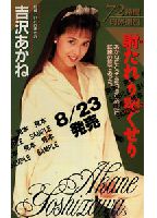 72-Hour Carnal Orgy: Thrusting and Spurting jacket