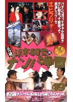 Kazuya Sawagi's Pick-Up Kingdom 19: Nagoya Pick-Up Spot Snipe Hunt Death Match jacket