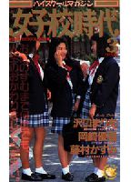 <strong>High</strong> <strong><strong>School</strong></strong> <strong>Magazine:</strong> Girls' <strong><strong>School</strong></strong> <strong>Days</strong> 3 jacket