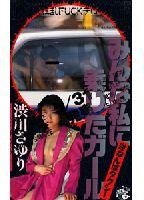 Reverse Pick-Up Taxi: Everyone Wants to Ride Me Girl jacket