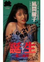 Debut: The Second Movement jacket