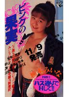 Do me on the Bus Route! Part 5: A Pink Fruit jacket