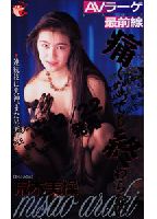 "Sexual Positions Front Line: It Won't End, Even if it Starts to Hurt" jacket