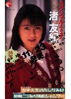 "Snapple, Crack, Pop all Over Her Face" jacket