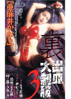 <strong>Underground</strong> <strong>Red-Hot</strong> <strong>Costume</strong> <strong>Collection</strong> jacket