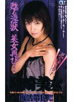 Dirty Beast Resurrected: A Lovely Young Girl Once More... jacket