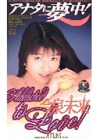 Madly in Love with You! jacket